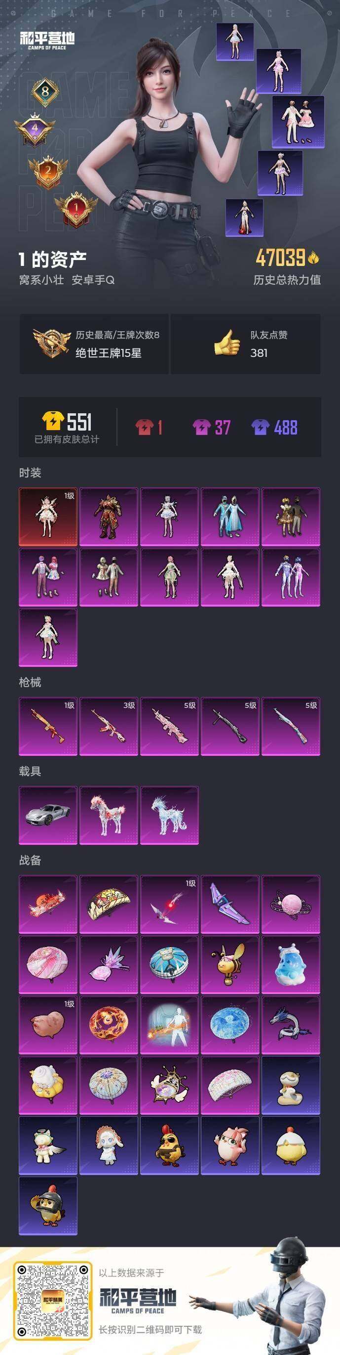 HPQM4140152和平精英账号详情图6