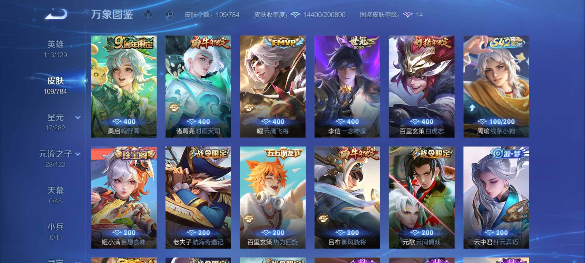 WZCMY4254089王者荣耀账号详情图7