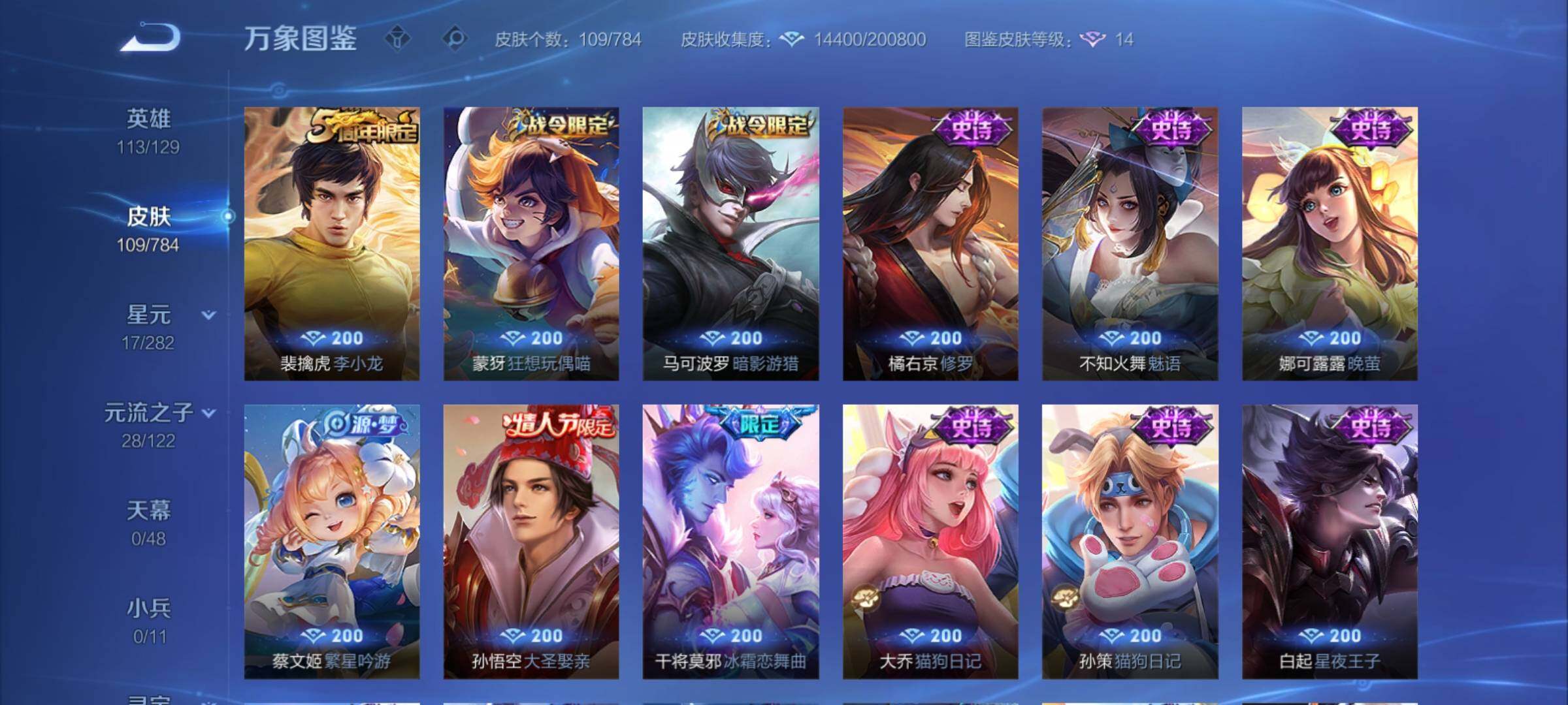 WZCMY4254089王者荣耀账号详情图8