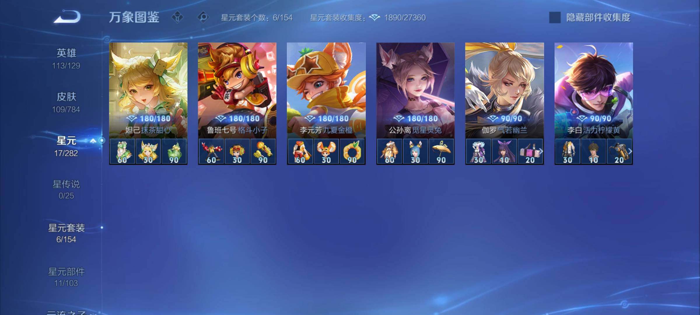 WZCMY4254089王者荣耀账号详情图9