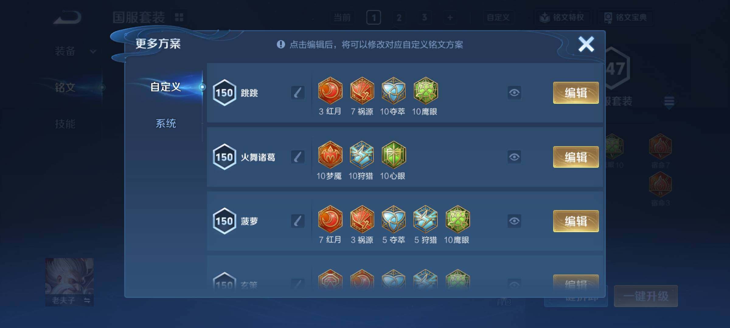 WZCMY4254089王者荣耀账号详情图12