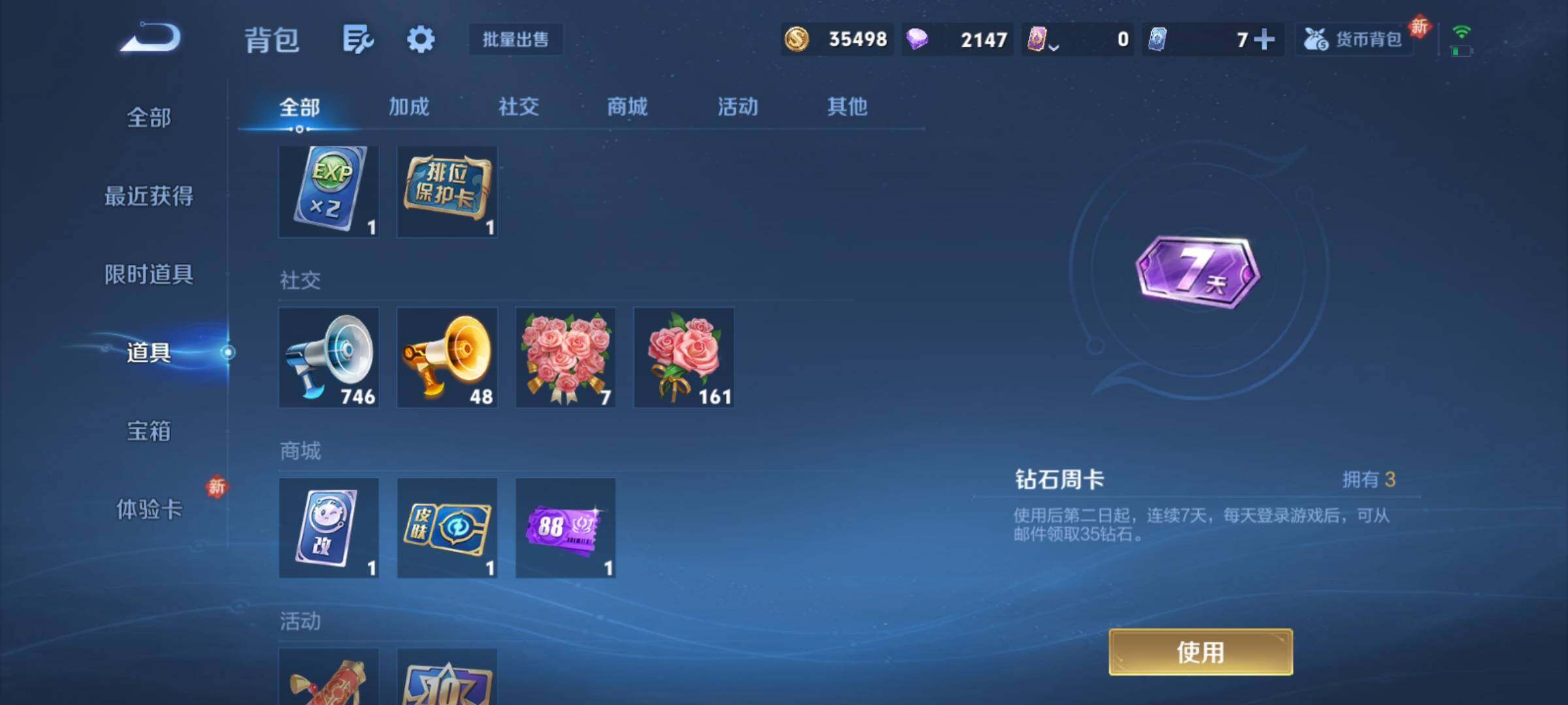 WZCMY4254089王者荣耀账号详情图13