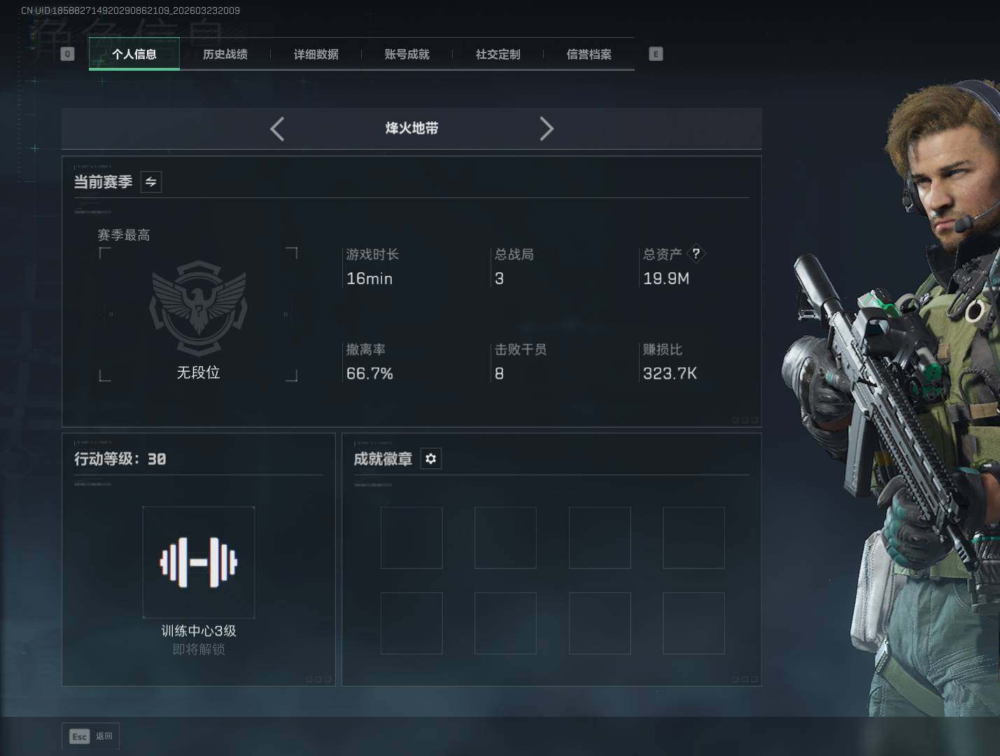 SJZEY477746三角洲行动账号详情图3 SJZEY477746三角洲行动账号详情图3