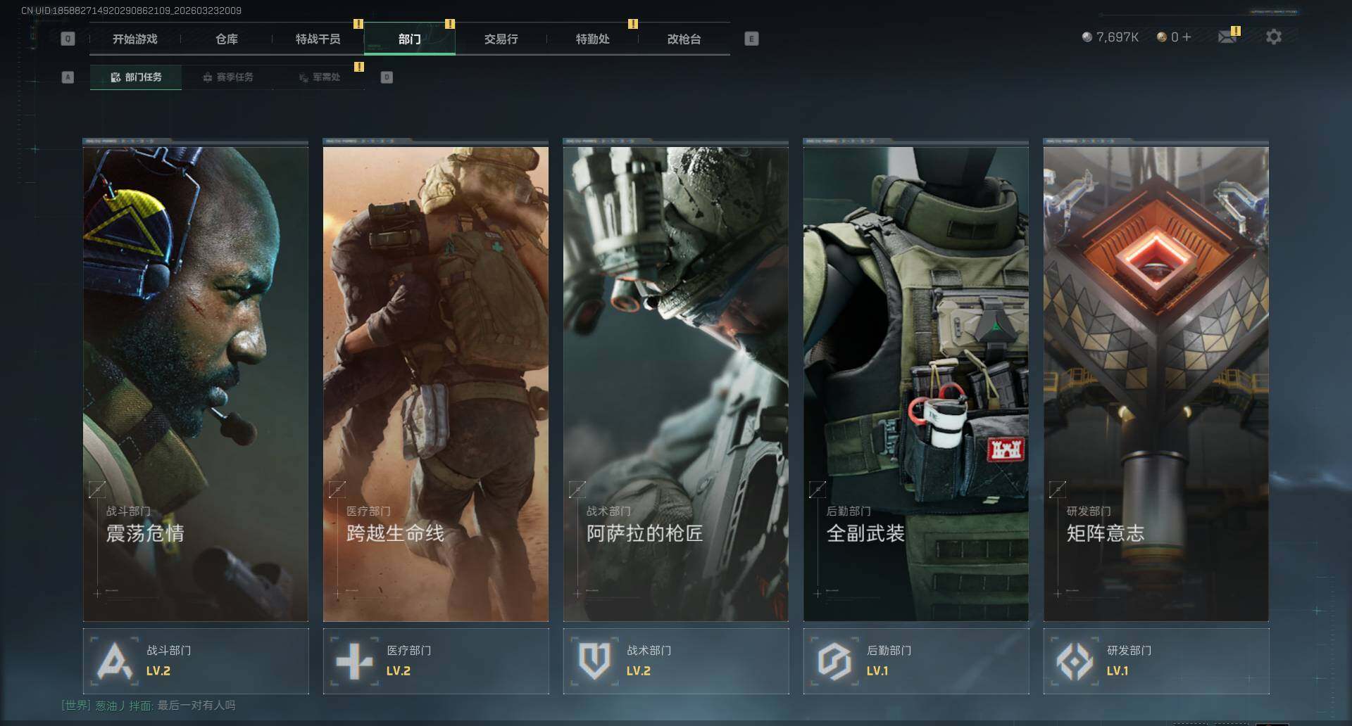 SJZEY477746三角洲行动账号详情图4 SJZEY477746三角洲行动账号详情图4