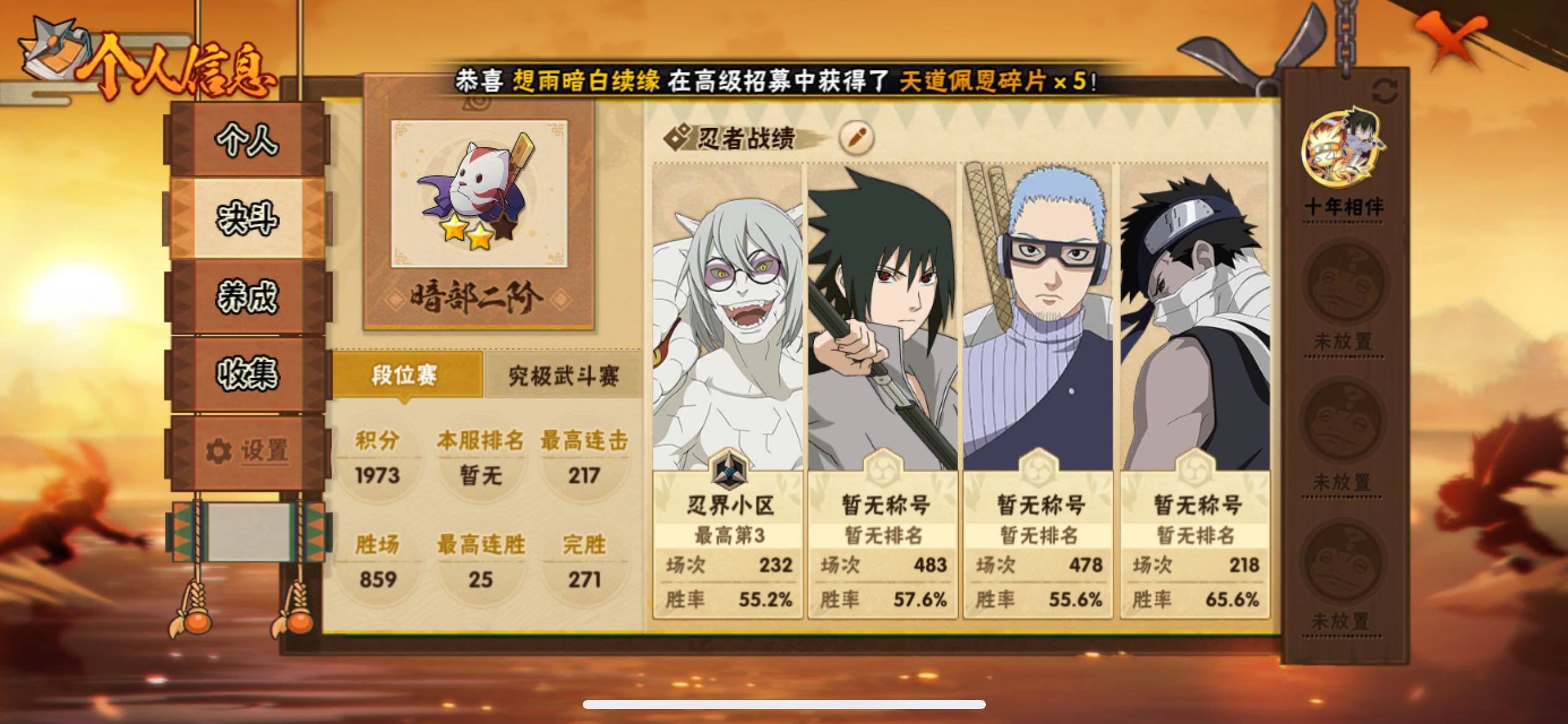 HYJM423326火影忍者账号详情图17