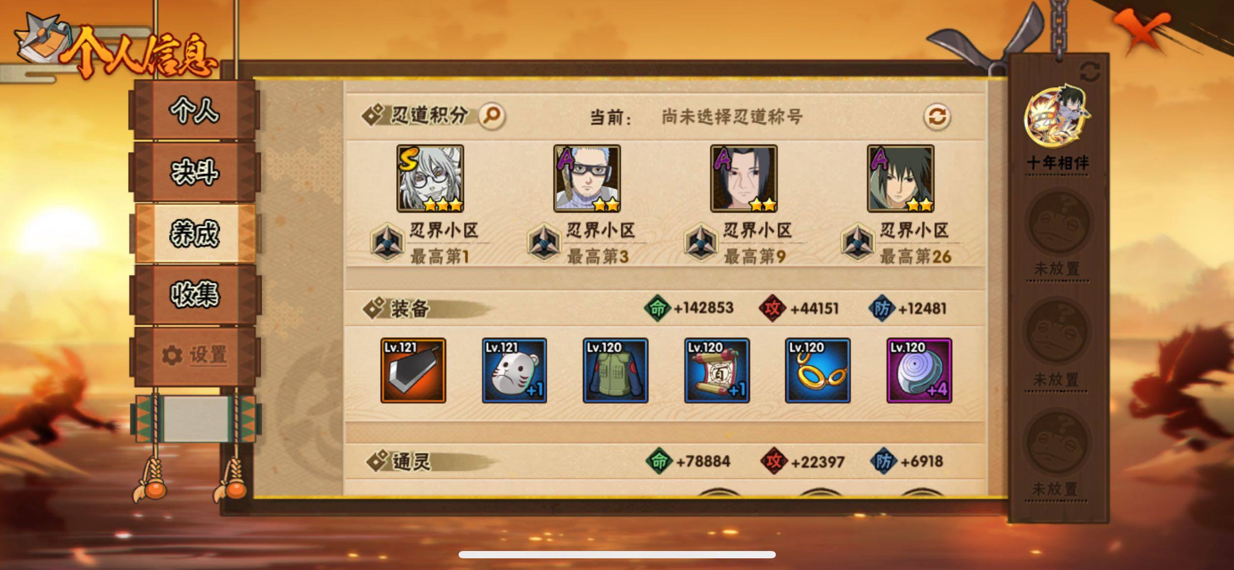 HYJM423326火影忍者账号详情图14