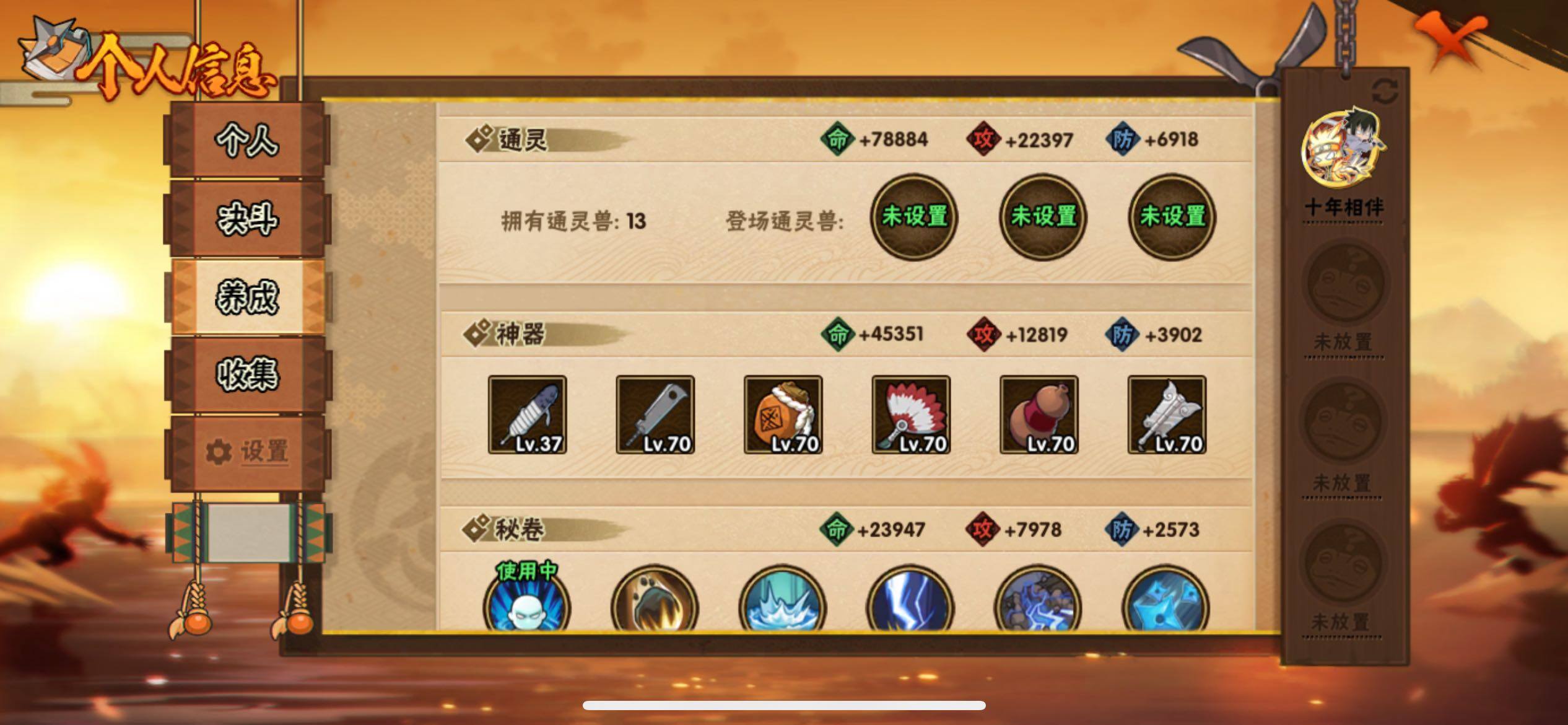 HYJM423326火影忍者账号详情图13