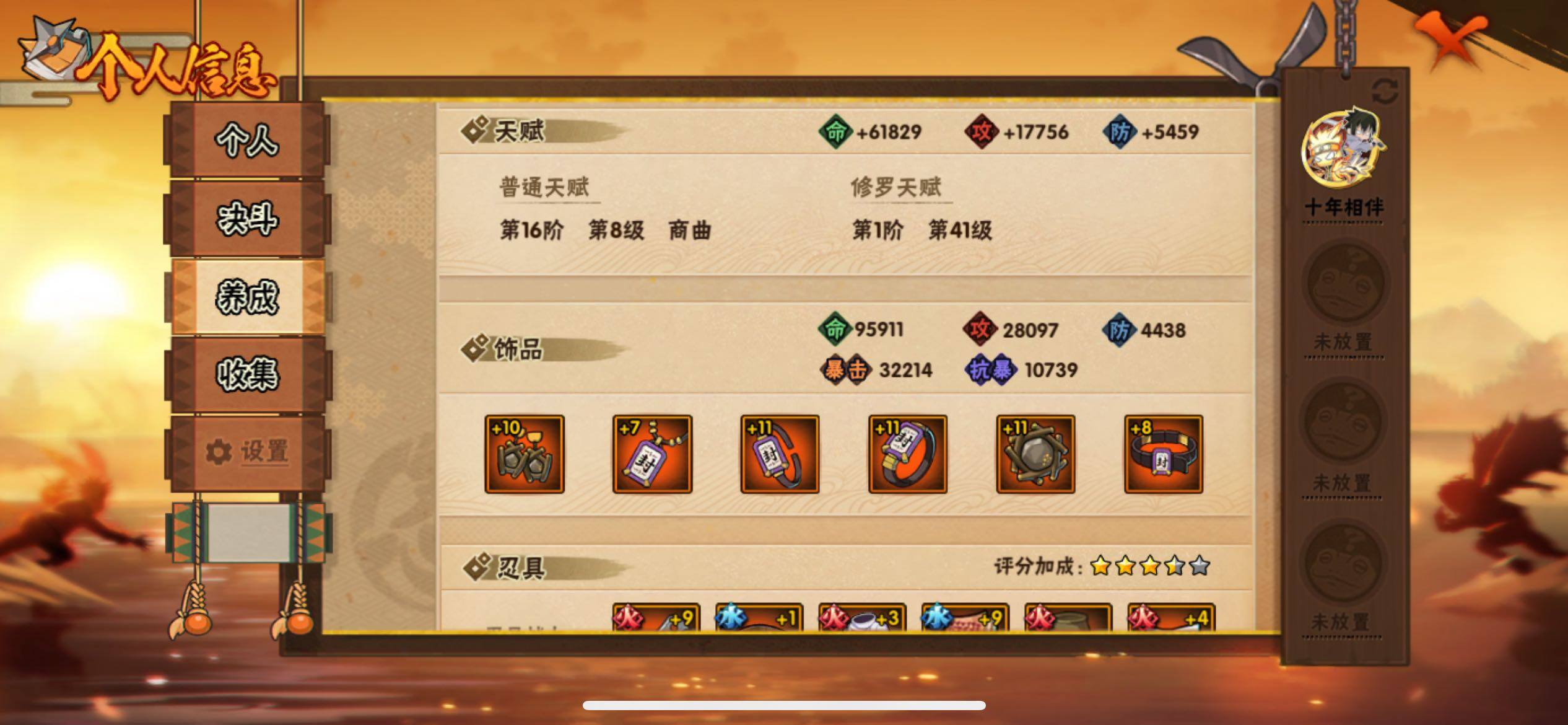 HYJM423326火影忍者账号详情图11