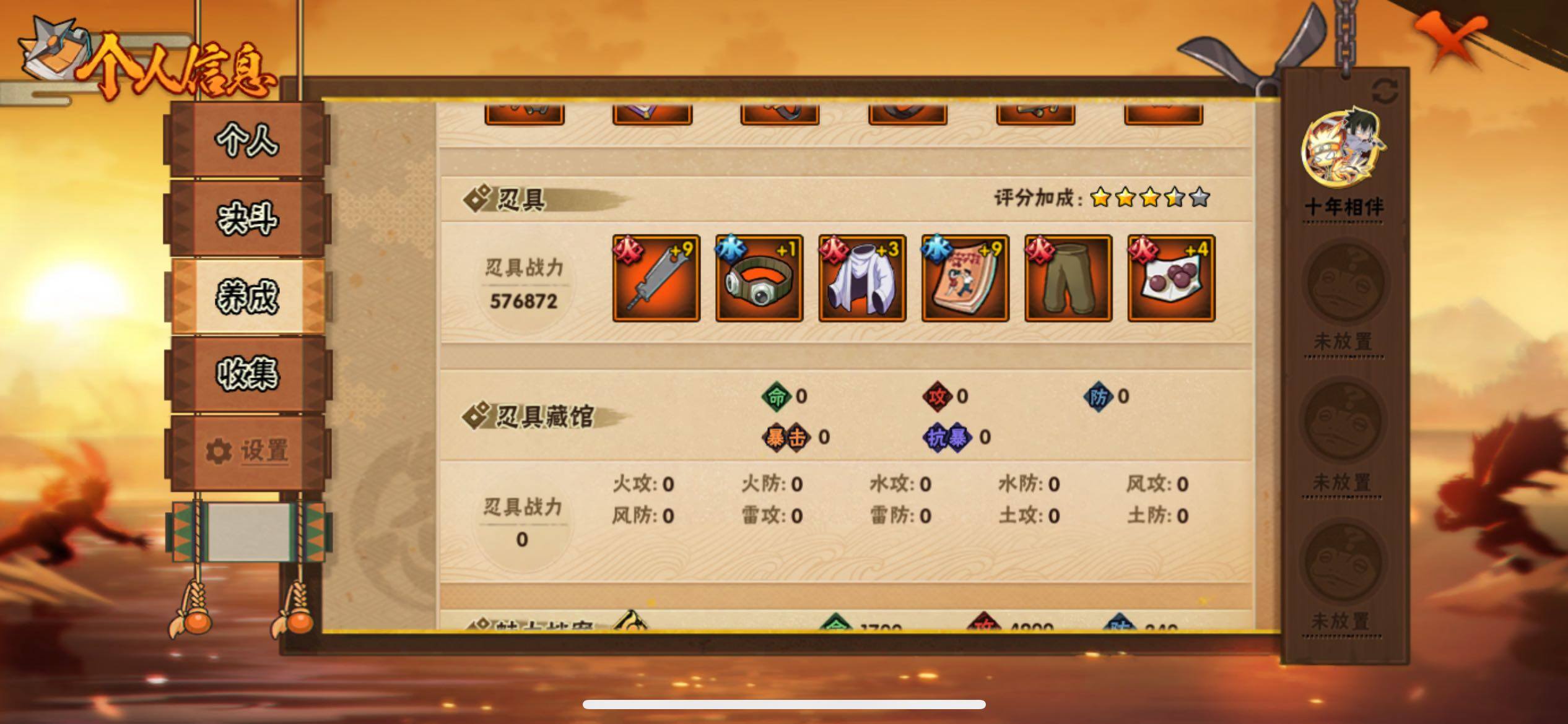 HYJM423326火影忍者账号详情图12