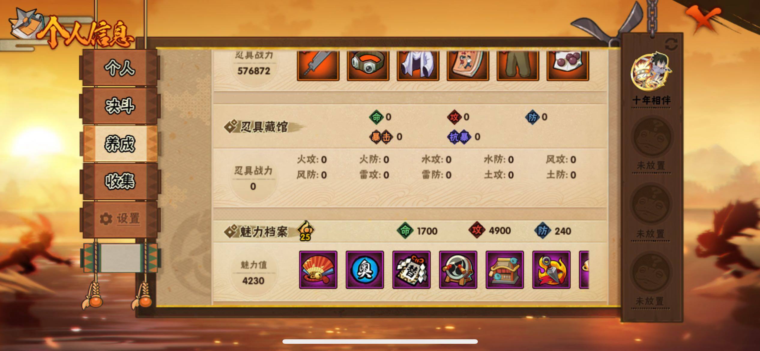 HYJM423326火影忍者账号详情图10