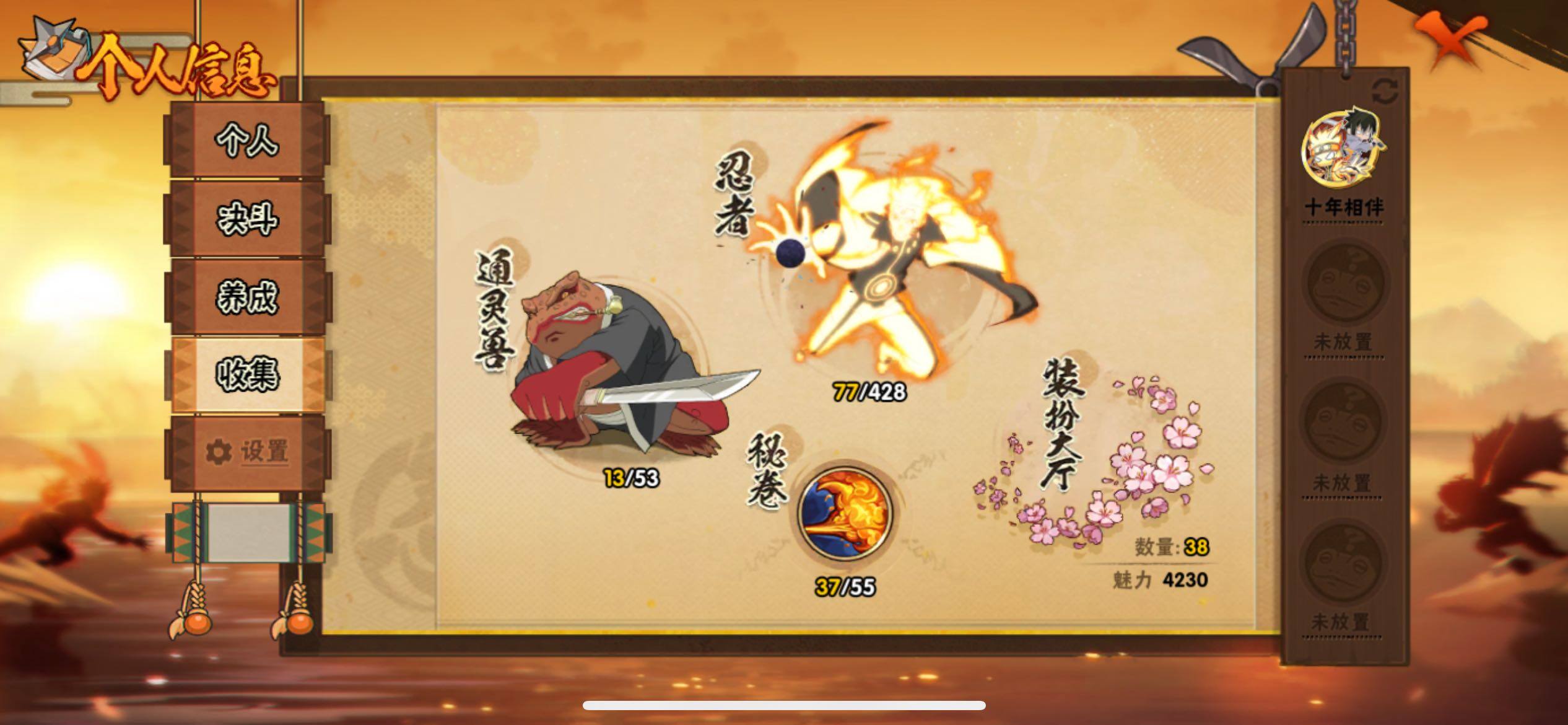 HYJM423326火影忍者账号详情图9