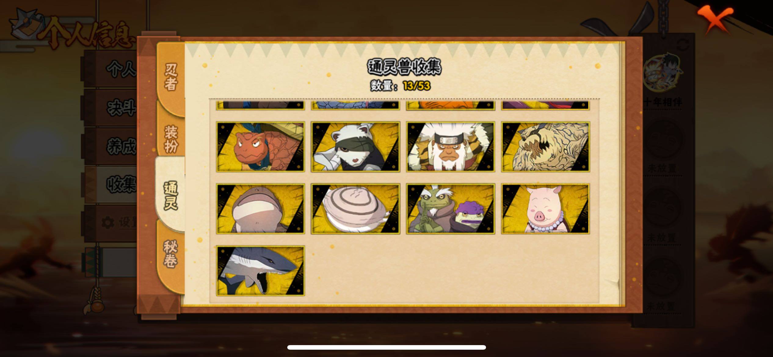 HYJM423326火影忍者账号详情图7