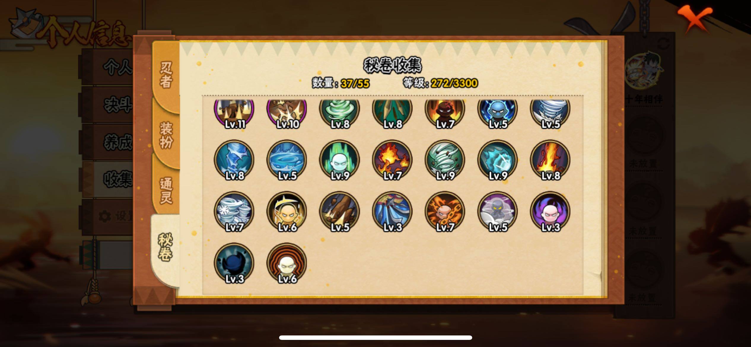 HYJM423326火影忍者账号详情图5