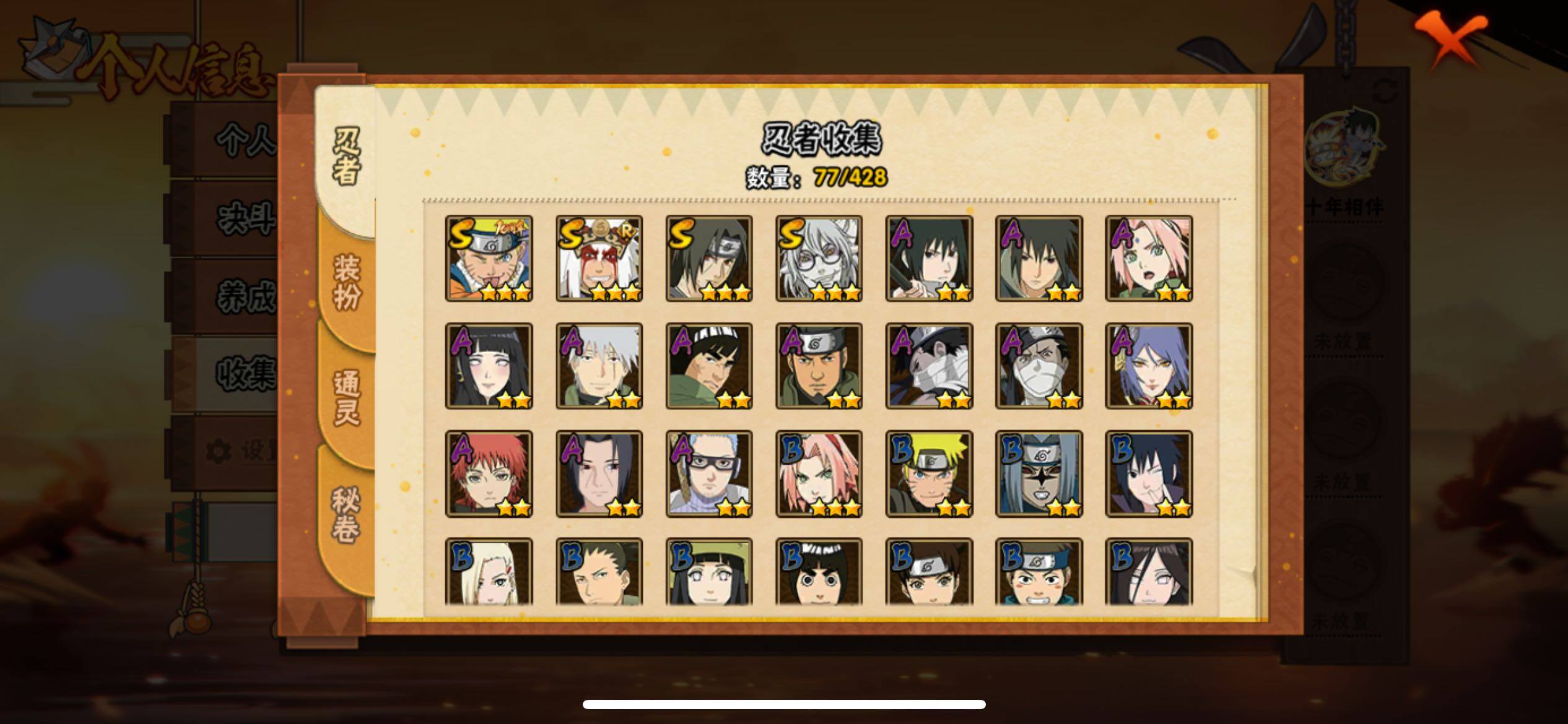 HYJM423326火影忍者账号详情图4