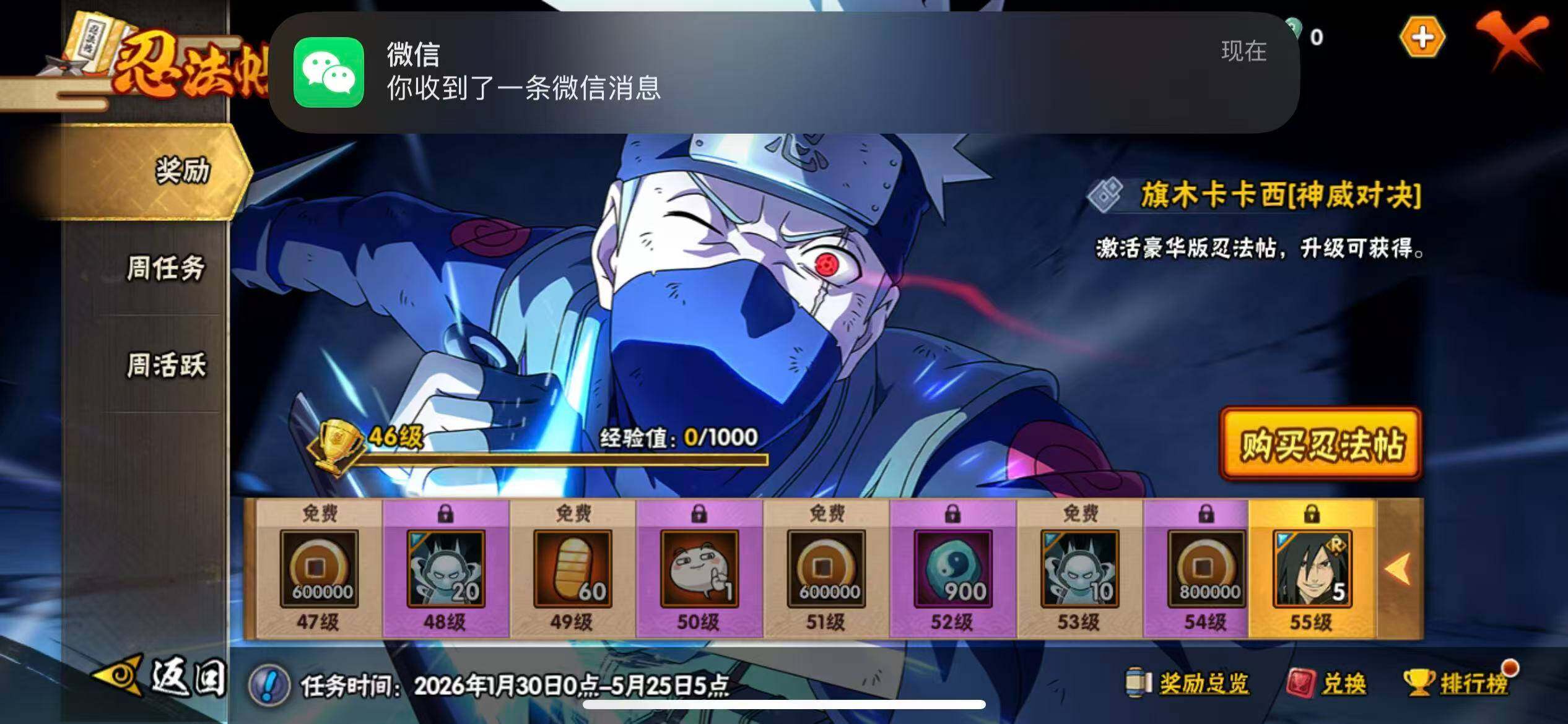 HYJM423326火影忍者账号详情图19