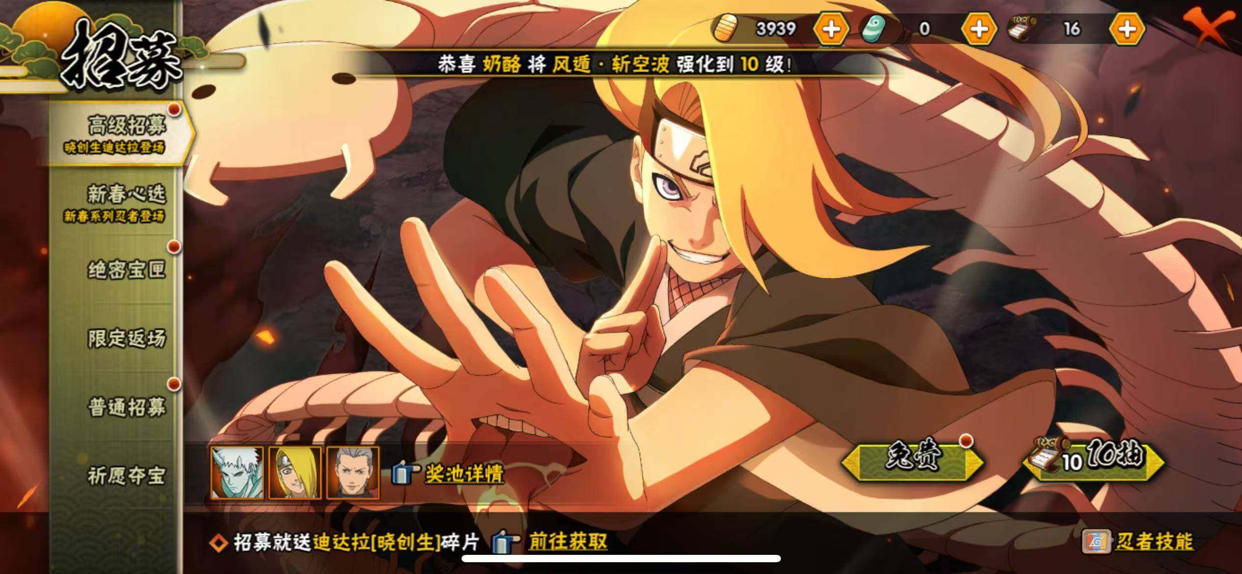 HYJM423326火影忍者账号详情图20