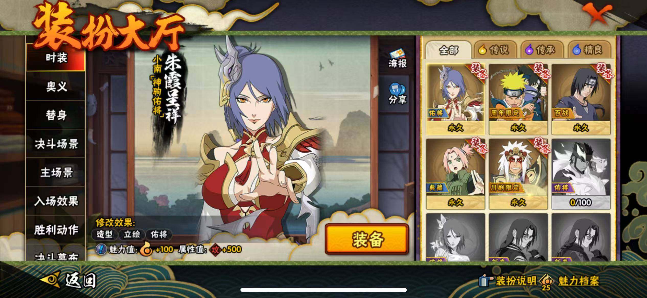 HYJM423326火影忍者账号详情图21