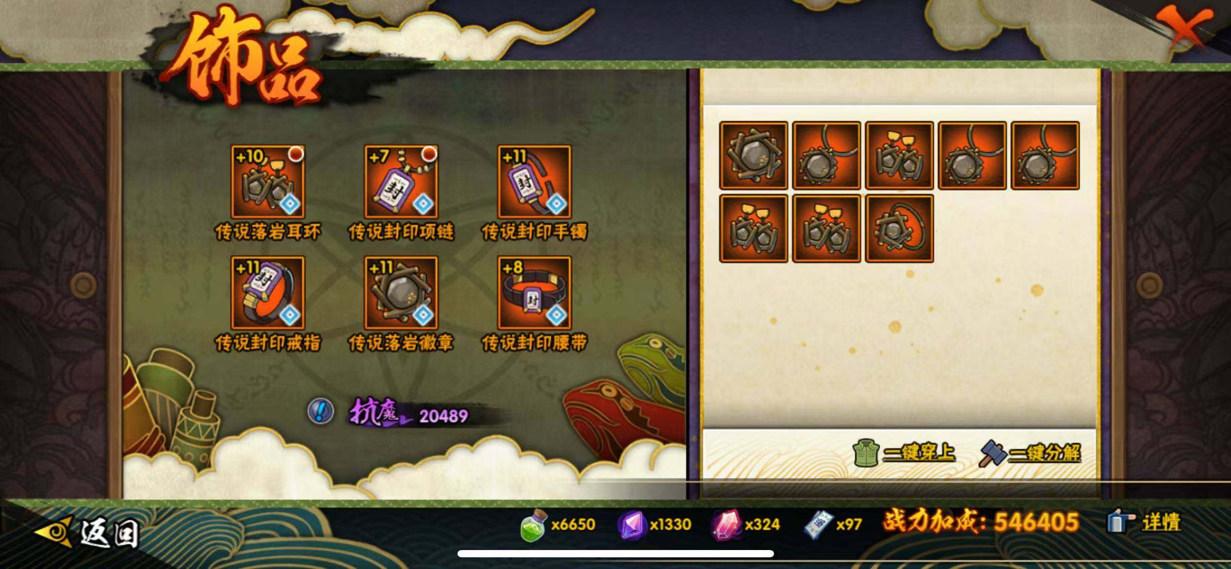 HYJM423326火影忍者账号详情图22