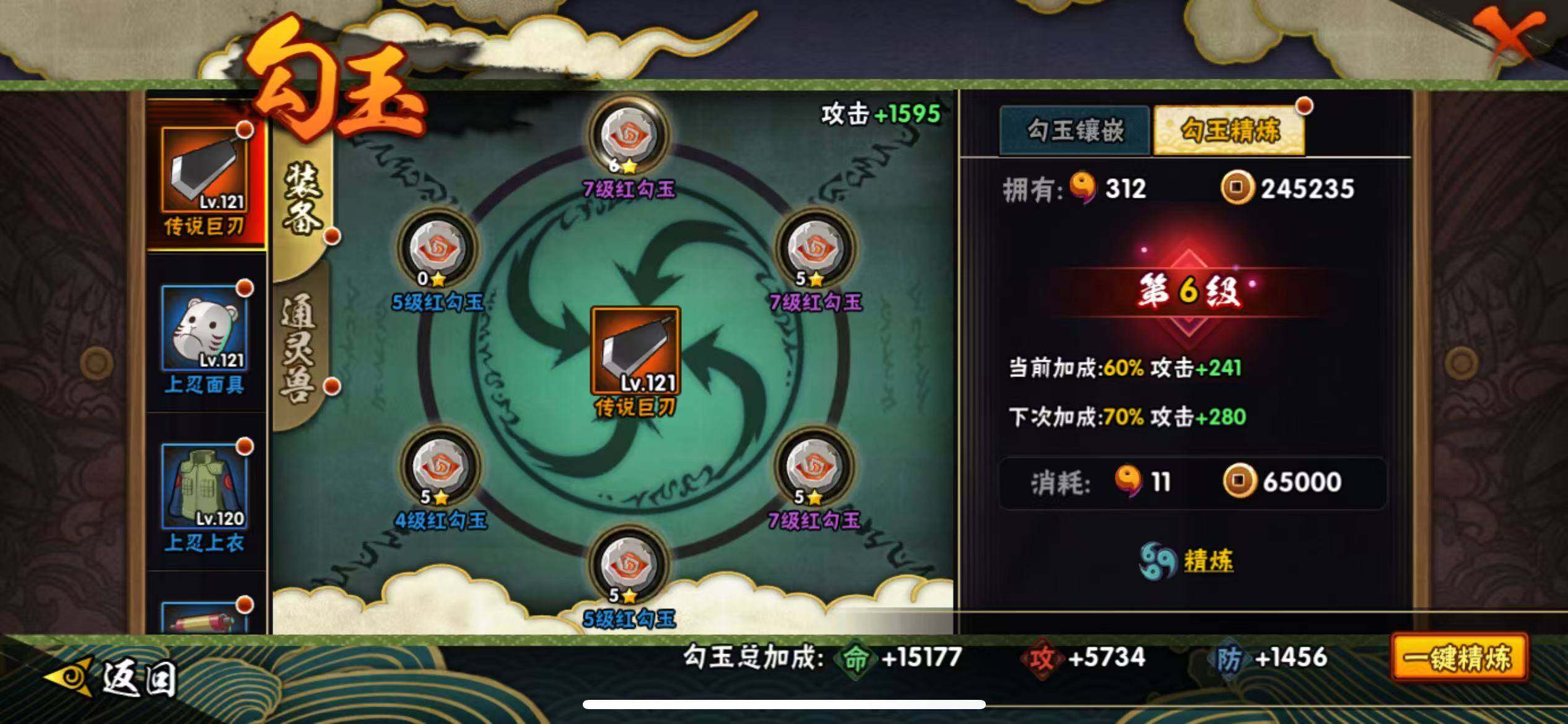 HYJM423326火影忍者账号详情图23