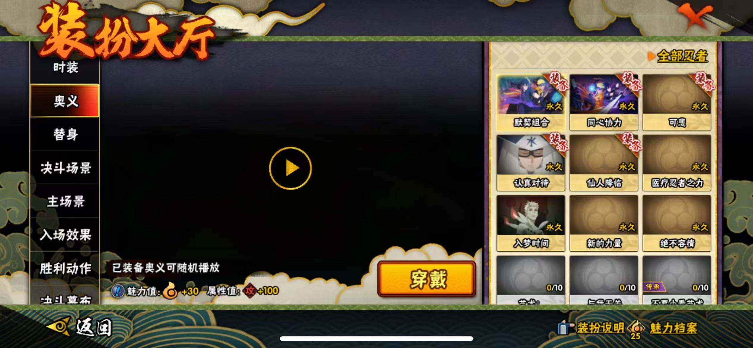 HYJM423326火影忍者账号详情图24