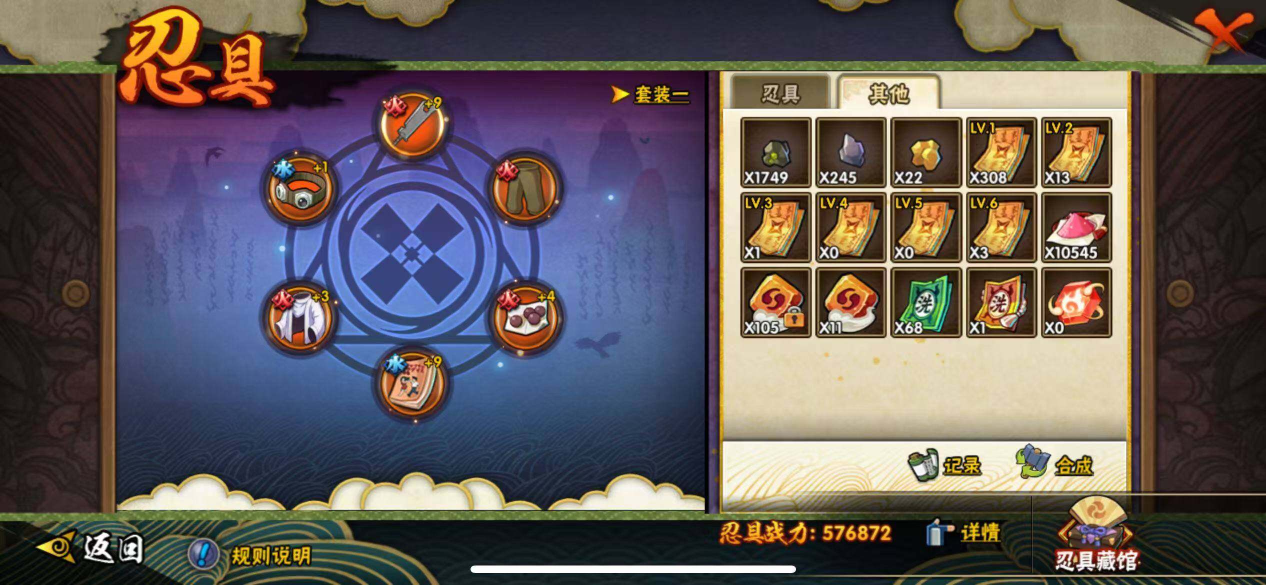 HYJM423326火影忍者账号详情图26