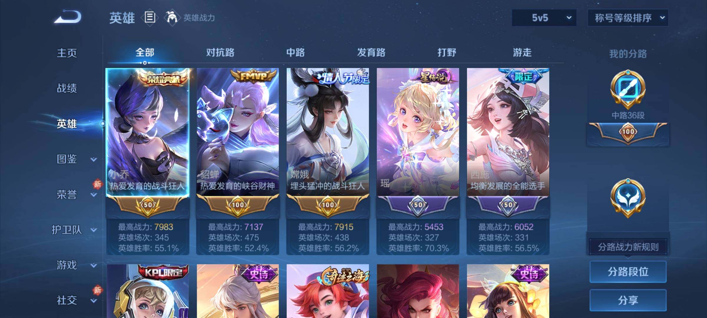 WZLX4254256王者荣耀账号详情图3