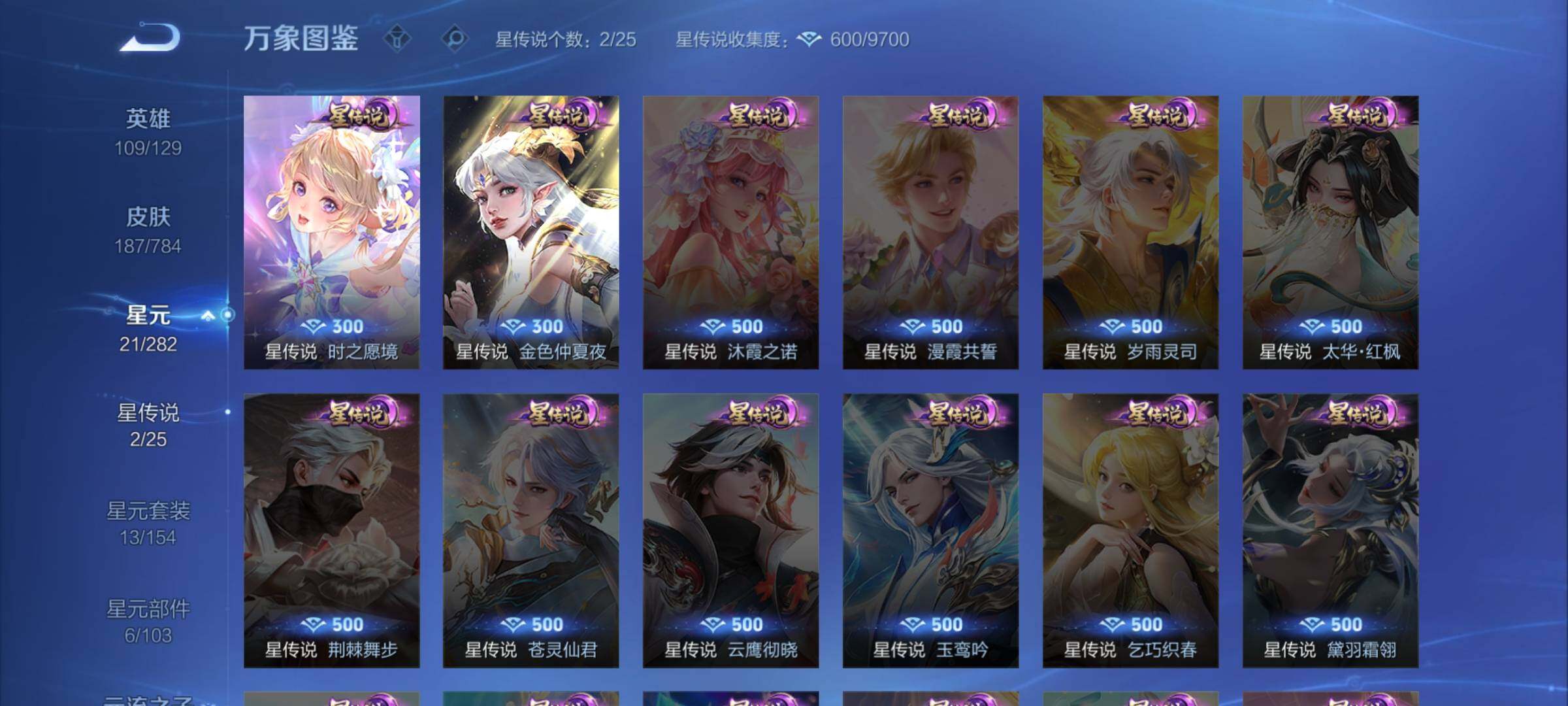 WZLX4254256王者荣耀账号详情图10