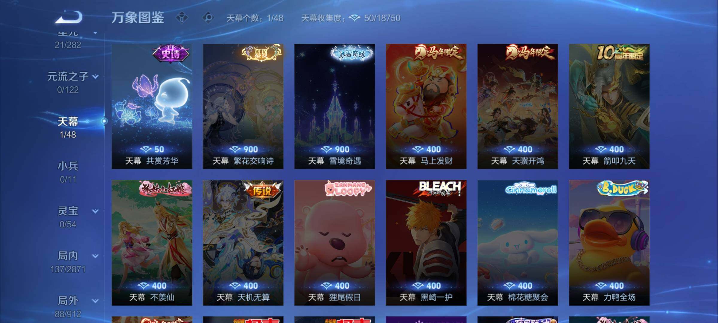 WZLX4254256王者荣耀账号详情图12