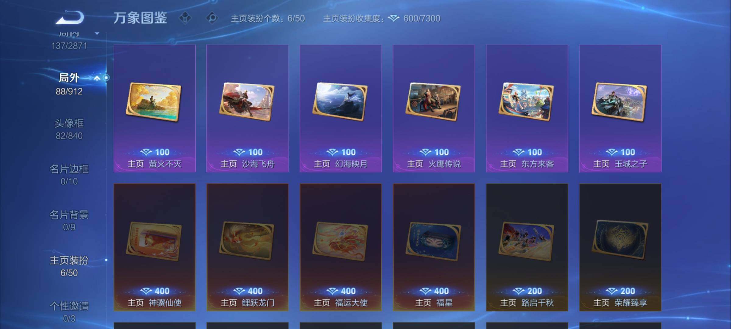 WZLX4254256王者荣耀账号详情图14