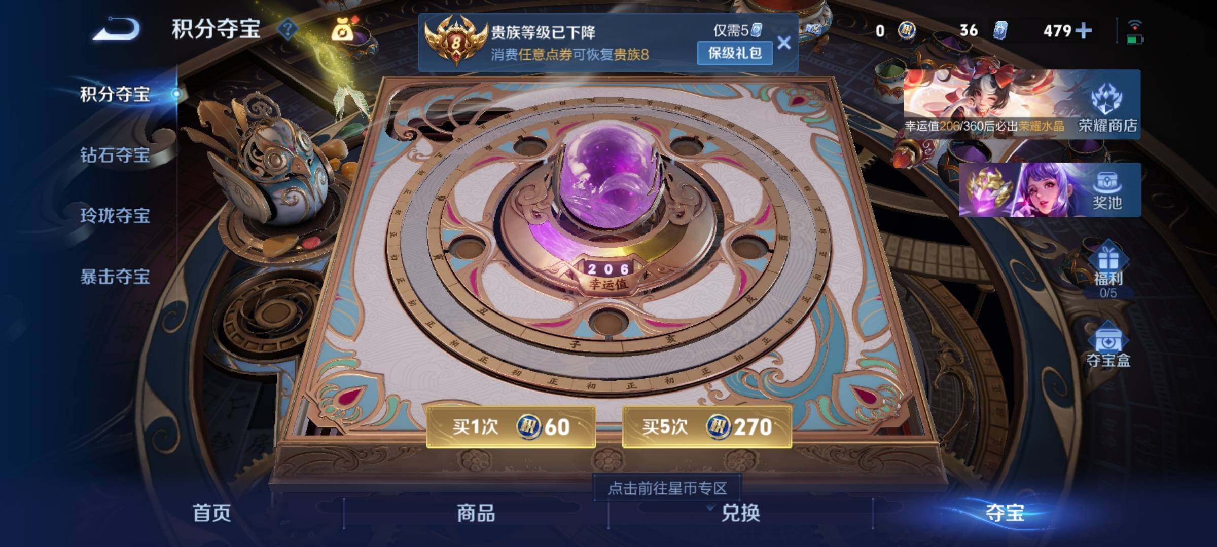 WZLX4254256王者荣耀账号详情图15