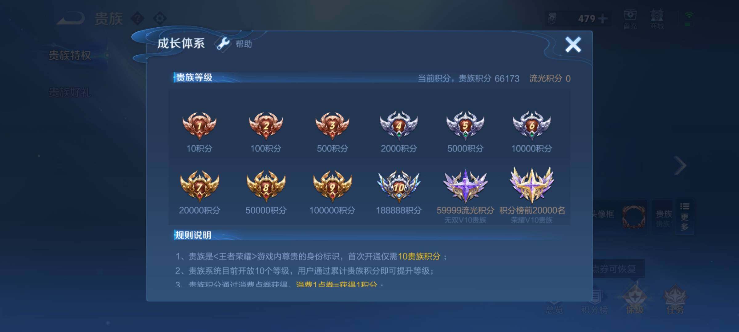 WZLX4254256王者荣耀账号详情图18