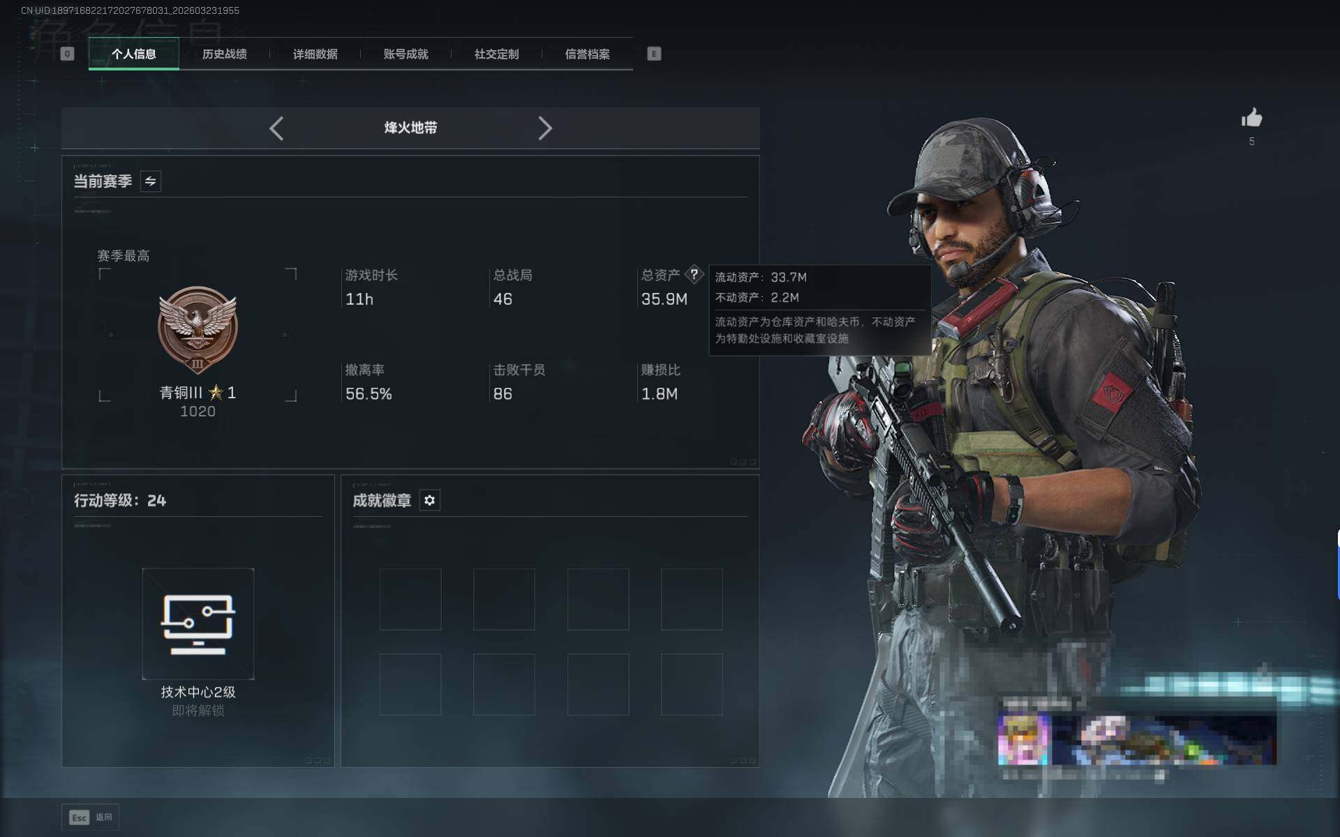 SJZEY477833三角洲行动账号详情图3 SJZEY477833三角洲行动账号详情图3