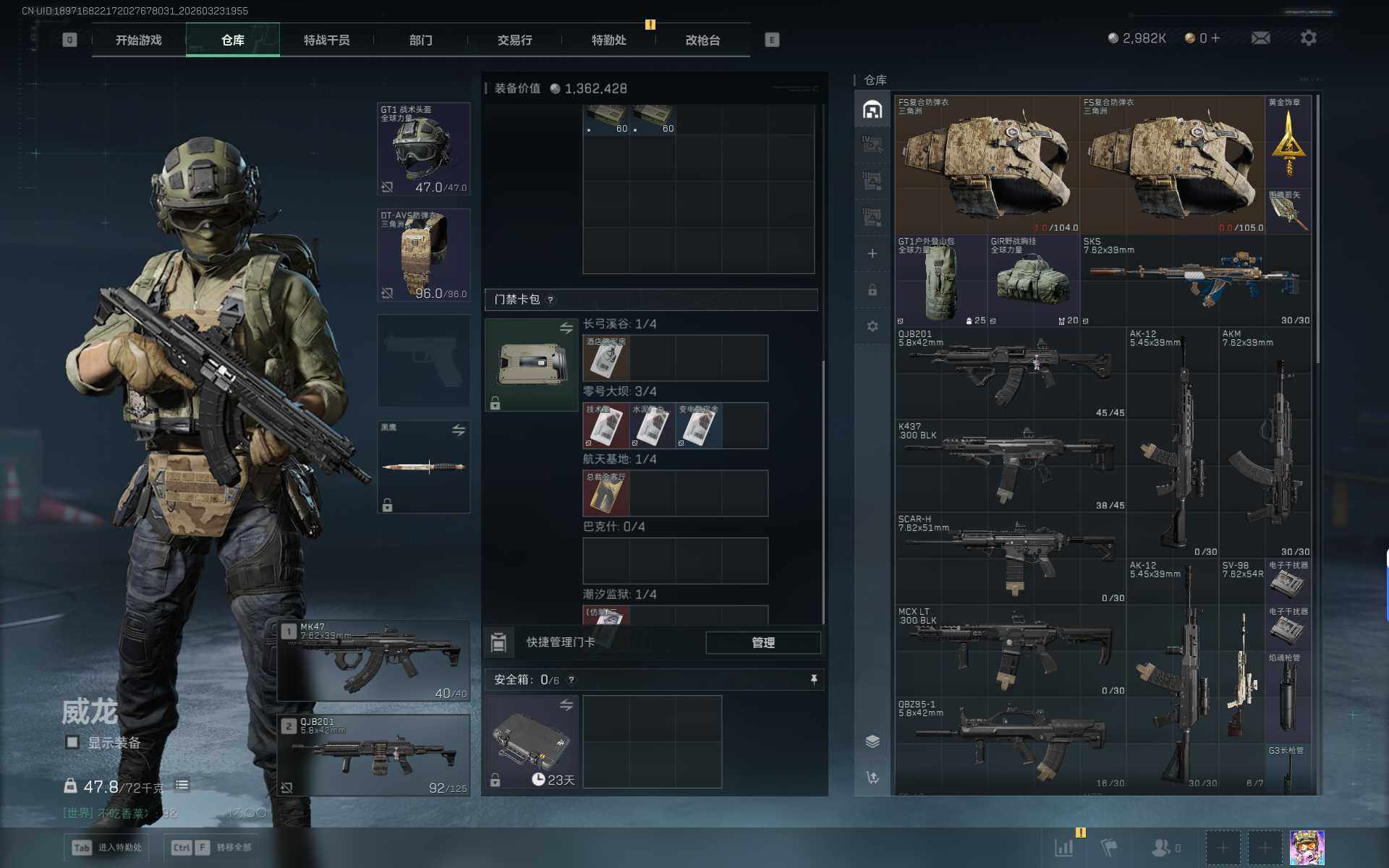 SJZEY477833三角洲行动账号详情图6 SJZEY477833三角洲行动账号详情图6