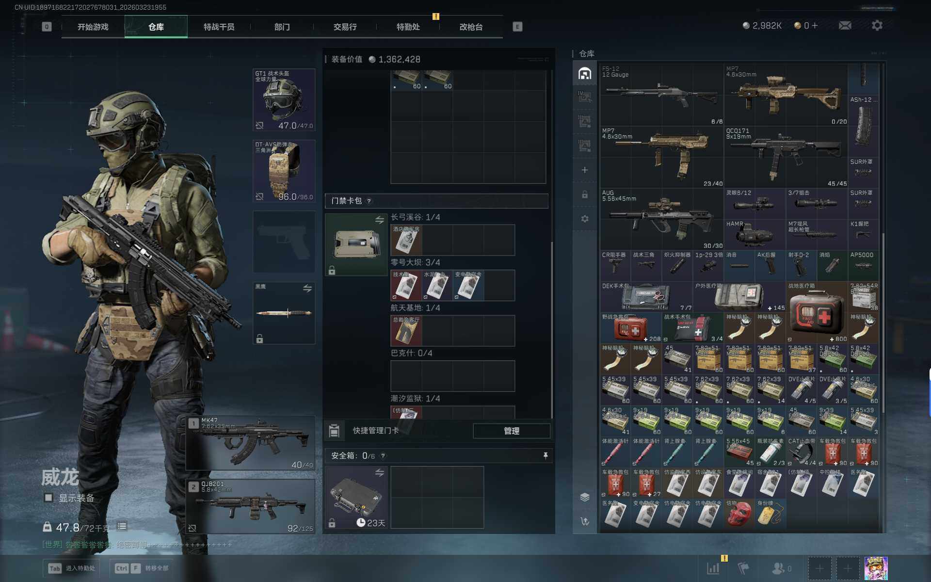 SJZEY477833三角洲行动账号详情图7 SJZEY477833三角洲行动账号详情图7