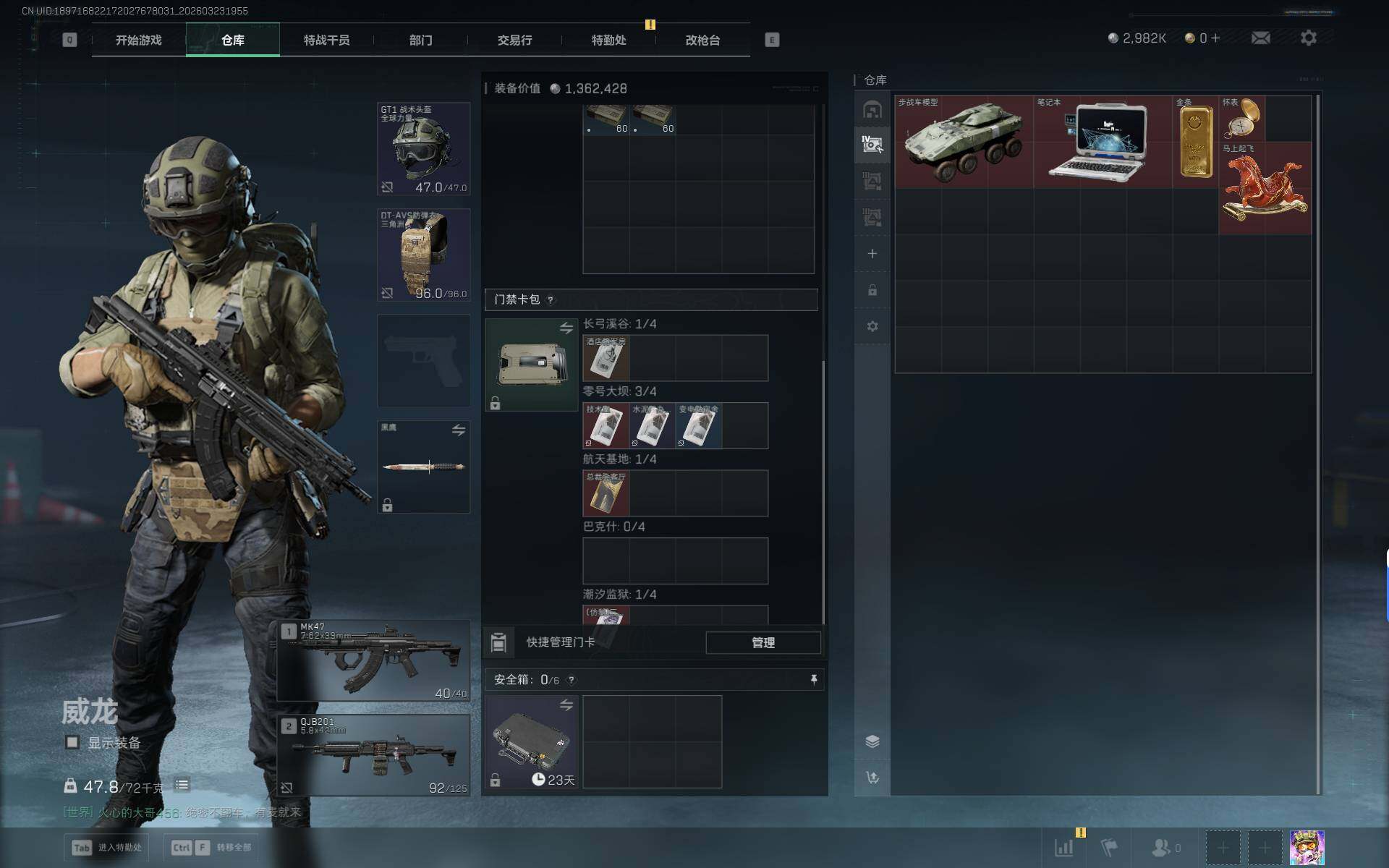 SJZEY477833三角洲行动账号详情图8 SJZEY477833三角洲行动账号详情图8