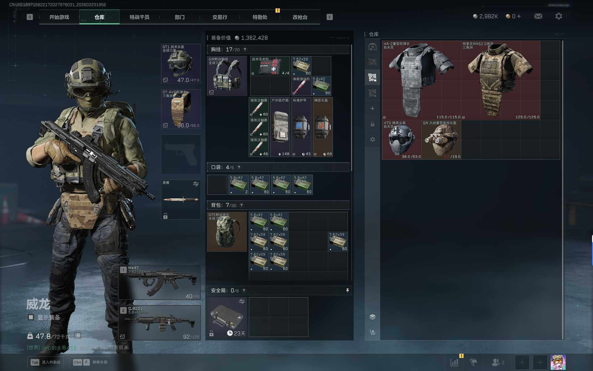 SJZEY477833三角洲行动账号详情图9 SJZEY477833三角洲行动账号详情图9