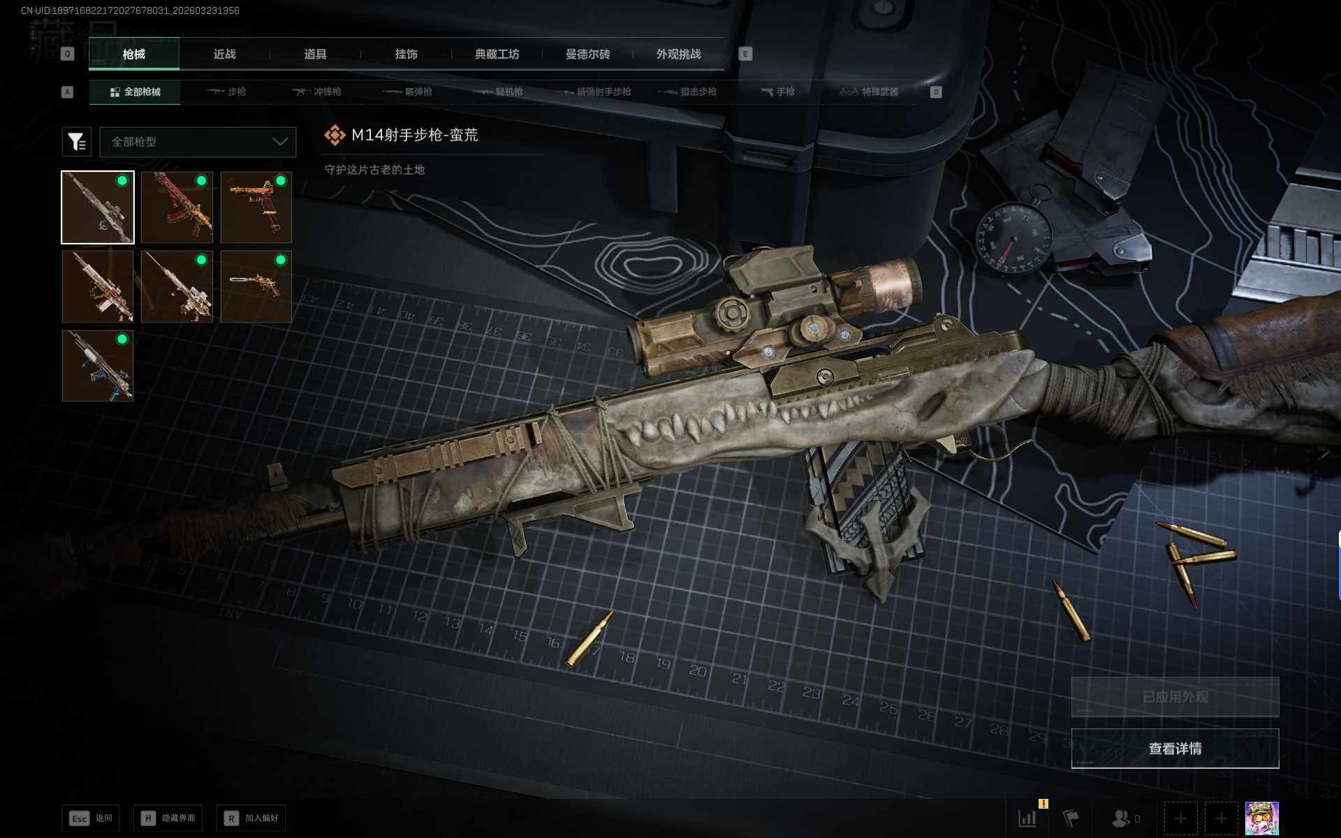 SJZEY477833三角洲行动账号详情图11 SJZEY477833三角洲行动账号详情图11