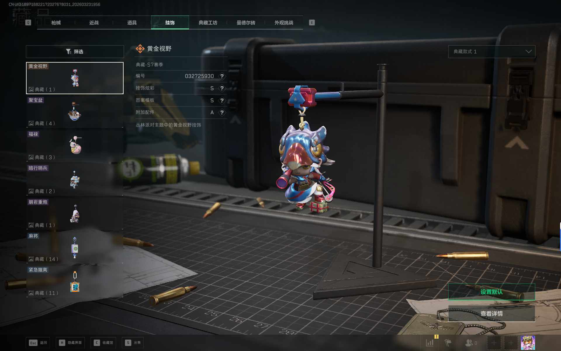 SJZEY477833三角洲行动账号详情图12 SJZEY477833三角洲行动账号详情图12