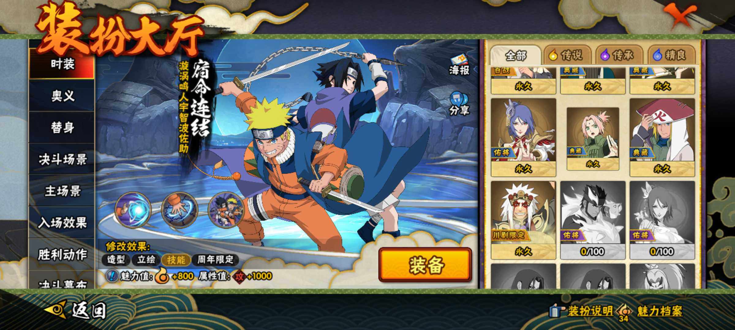 HYJM423325火影忍者账号详情图29