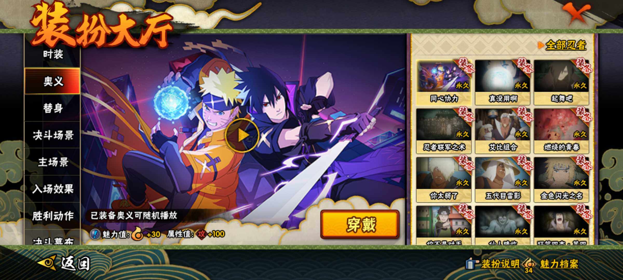 HYJM423325火影忍者账号详情图28