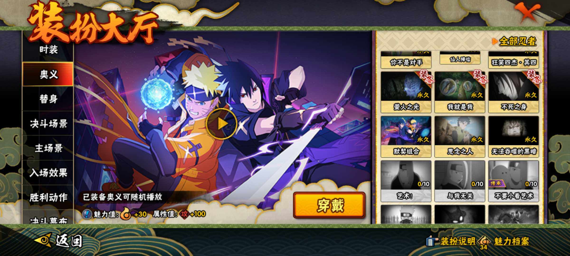 HYJM423325火影忍者账号详情图27