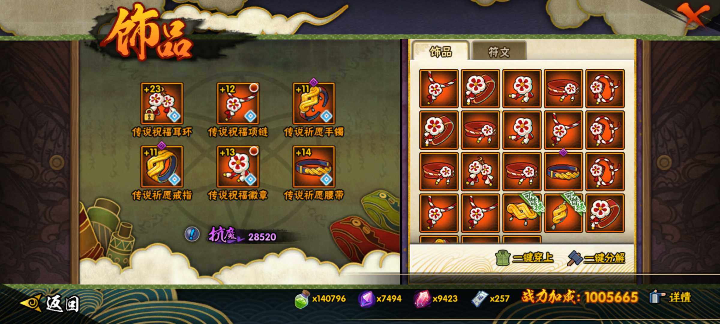 HYJM423325火影忍者账号详情图23