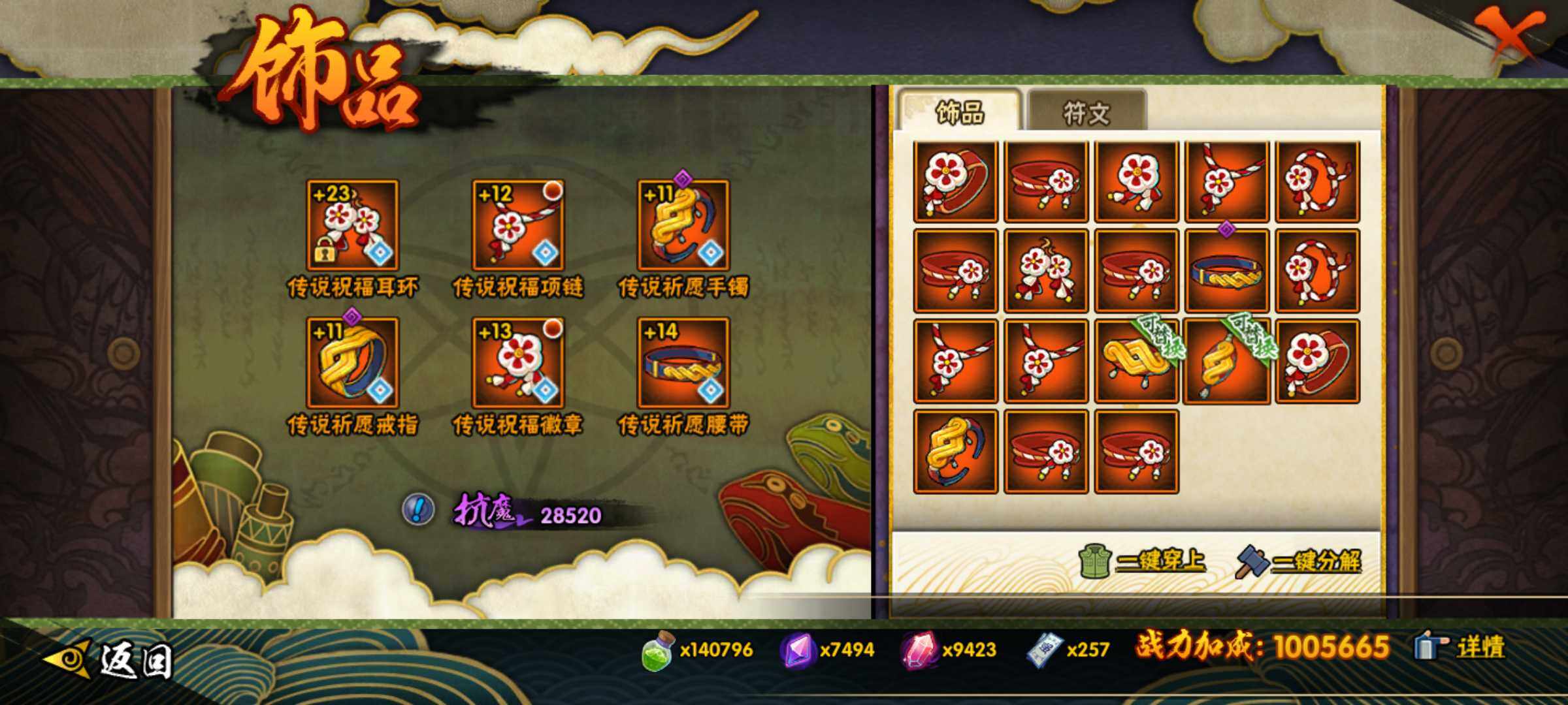 HYJM423325火影忍者账号详情图22