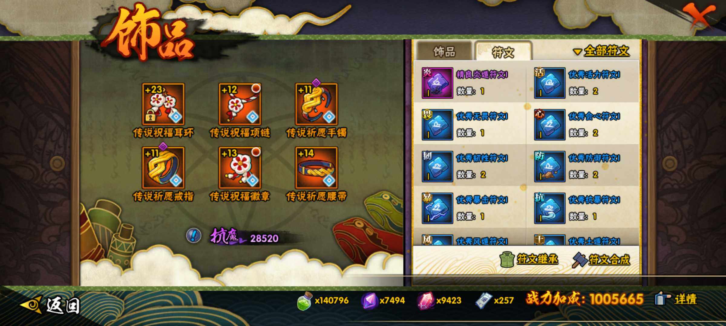 HYJM423325火影忍者账号详情图21