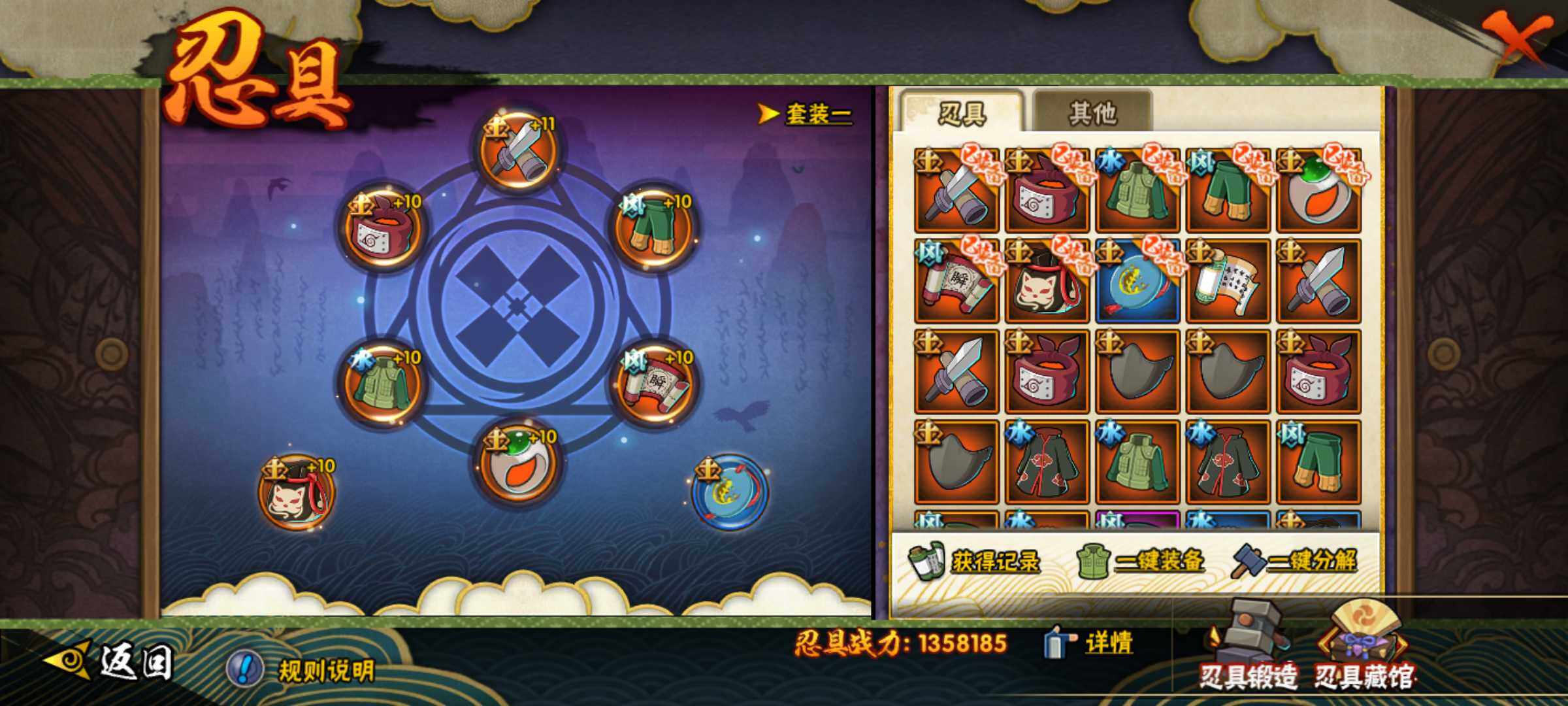 HYJM423325火影忍者账号详情图20