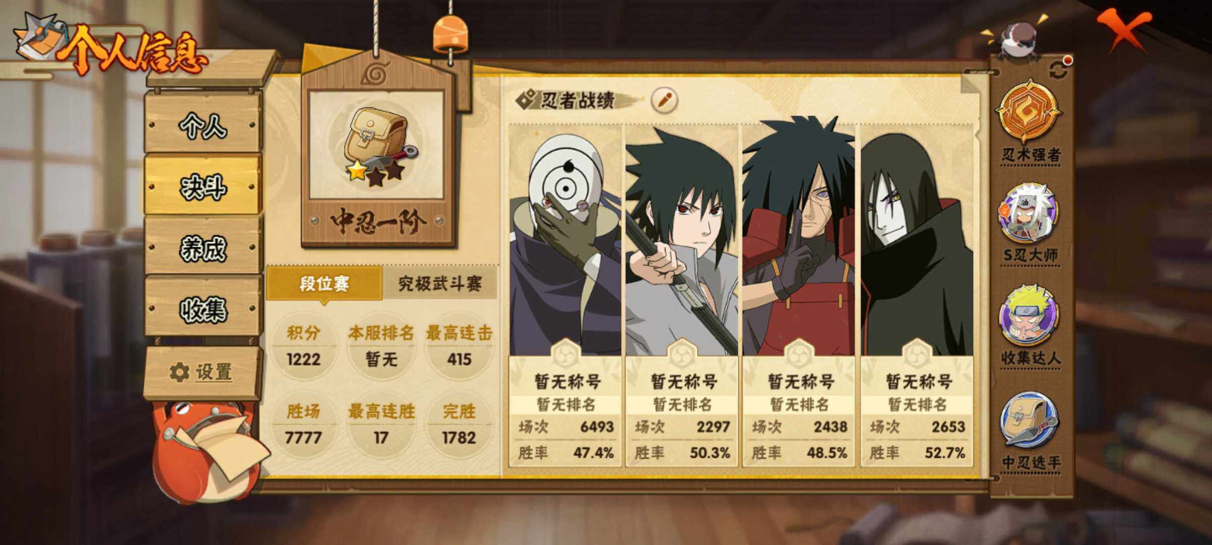 HYJM423325火影忍者账号详情图16