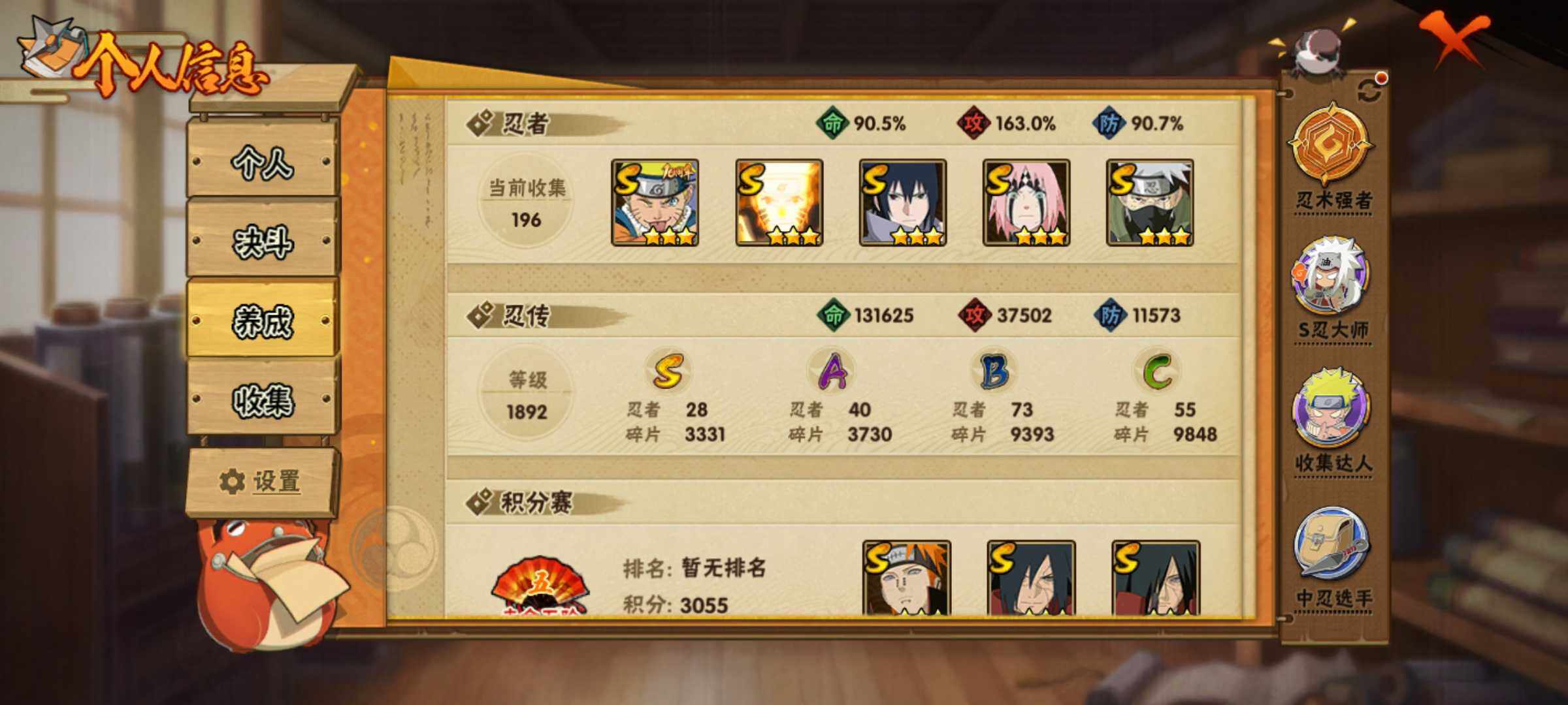 HYJM423325火影忍者账号详情图17