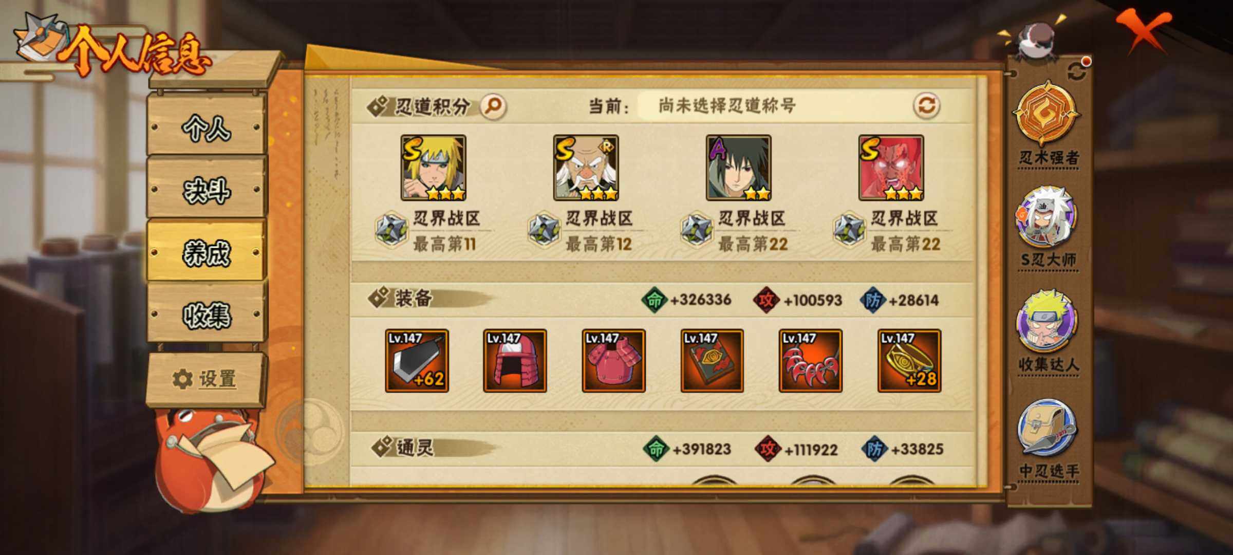 HYJM423325火影忍者账号详情图18