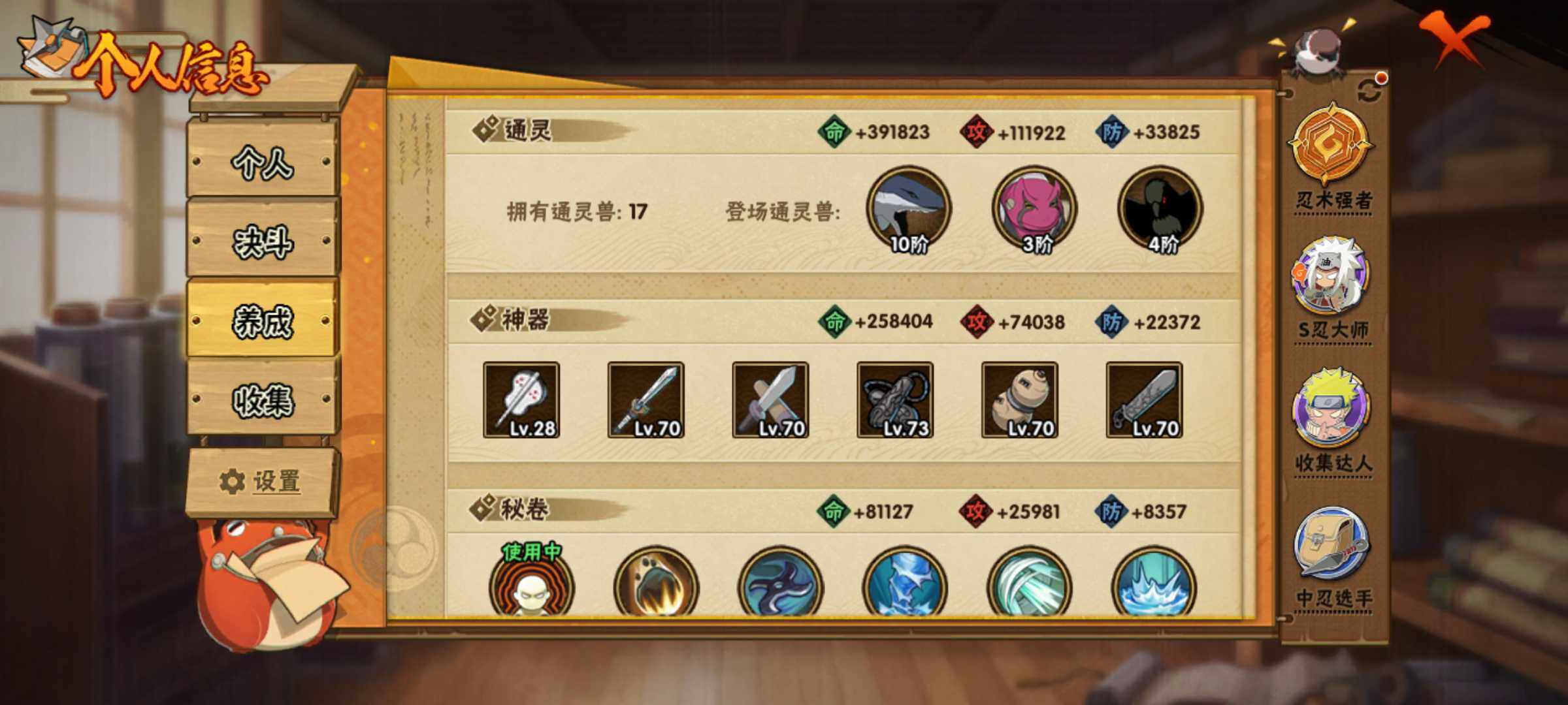 HYJM423325火影忍者账号详情图15