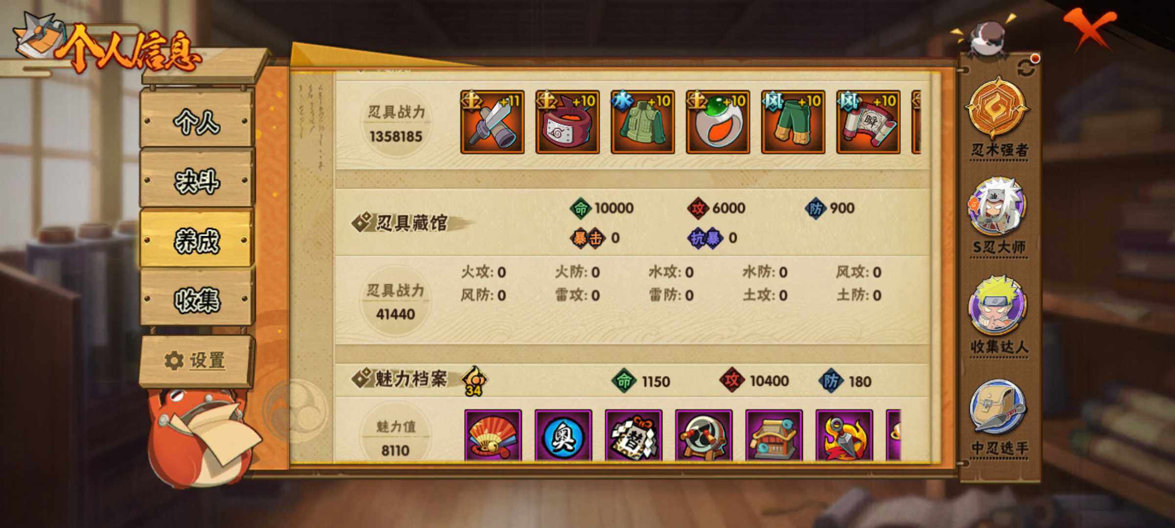 HYJM423325火影忍者账号详情图13